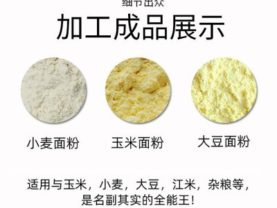 门市部现场加工石磨面粉机 成套玉米石磨磨粉机图3