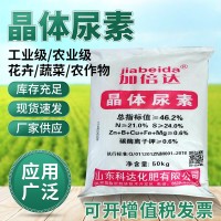 厂家供应晶体尿素农用含硫氮肥小麦玉米果蔬菜追肥农业级化肥肥料