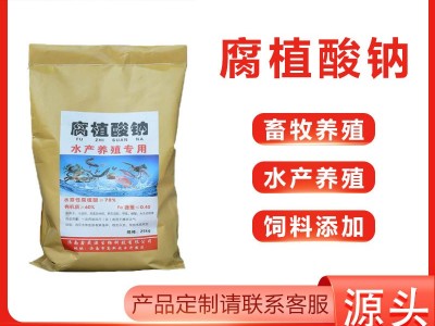 现货供应水产养殖全水溶腐殖酸钠 片状粉状水产肥料饲料腐殖酸钠图2