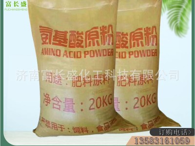 产地货源氨基酸原粉农业水产全水溶动植物营养强化剂复合氨基酸图5