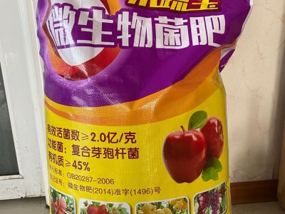 润东有机肥厂家直供微生物菌肥枯草杆菌颗粒菌肥粉末果蔬底肥追肥图1