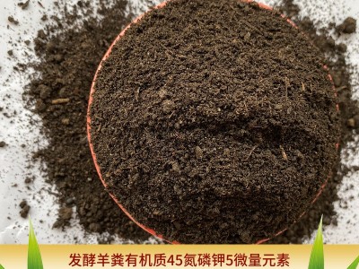 生物发酵羊粪有机肥 绿植花卉工程用鸡粪有机肥厂家批发图3