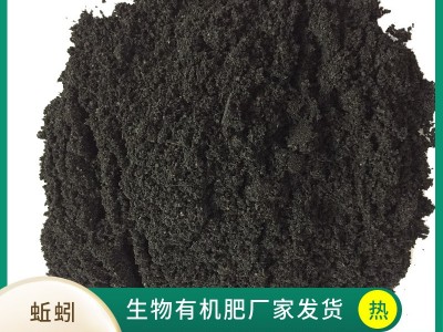 腐熟发酵蚯蚓粪有机肥 绿植花卉种果蔬有机肥料 发酵蚯蚓粪有机肥图3