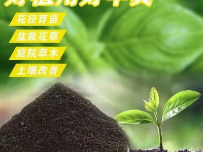 厂家供应 羊粪有机肥 发酵羊粪 果树用肥 欢迎来电咨询图2