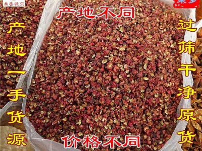 武都花椒500g汉源大红袍花椒四川茂纹红麻椒干货青麻椒韩城花椒粒图5