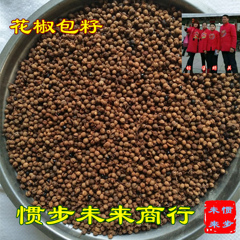 盐椒白底原图阿里主图