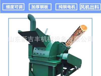 贵阳市除尘锯末粉碎机菌菇包木屑粉碎机大型木块各木料粉碎机图5