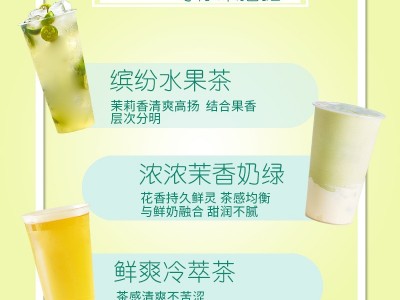 茉莉花茶2022新茶浓香型奶茶店茶饮配料配方自制奶茶叶基底茶家用图4