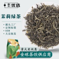 茉莉花茶2022新茶浓香型奶茶店茶饮配料配方自制奶茶叶基底茶家用