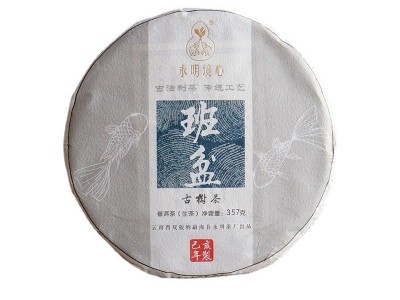 永明茶厂新款班盆古树茶普洱生茶357g勐海茶区普洱茶叶七子饼茶图5