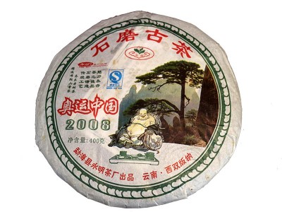 永明茶厂茶叶批发 2007年普洱生茶布朗山400克饼 石磨古茶图5