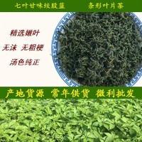 绞股蓝茶 条形绞股兰 湖南绥宁源头厂家批发七叶甘味小嫩叶茶