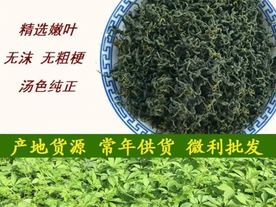 七叶嫩叶绞股蓝 绞股蓝 筛出的碎茶散茶甘味七叶参湖南绥宁图5