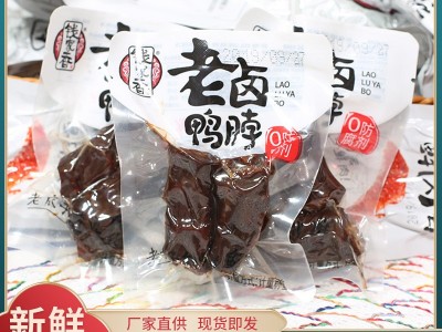 钱家香老卤鸭脖 鸭翅 鸭翅根系列 包邮 老卤鸭爪全系列批发5斤箱图2