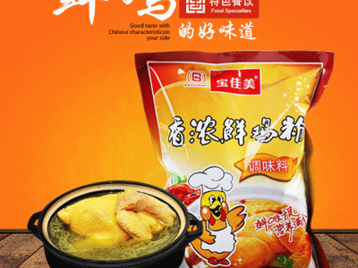 宝佳美500g香浓鲜鸡粉 厨房烹调调味品 自然鲜香调味香料厂家批发图3
