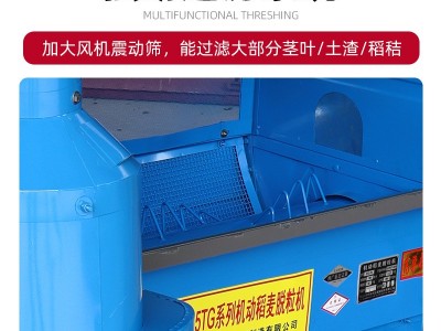 【城北机械】吸风式稻麦脱粒机打谷机家用小型高粱小麦大麦脱粒机图4