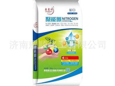 现货供应小麦返青肥料农用复合肥叶面肥土壤改良肥料图4