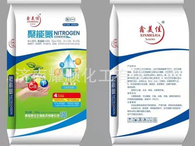 现货供应小麦返青肥料农用复合肥叶面肥土壤改良肥料图2
