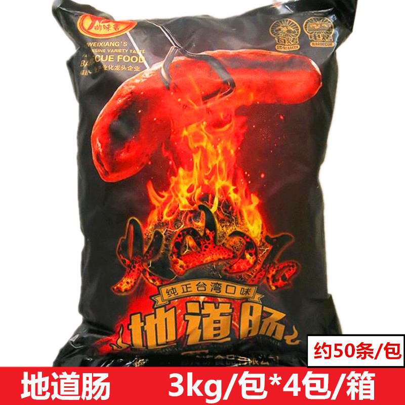 御味香原味地道肠3_副本