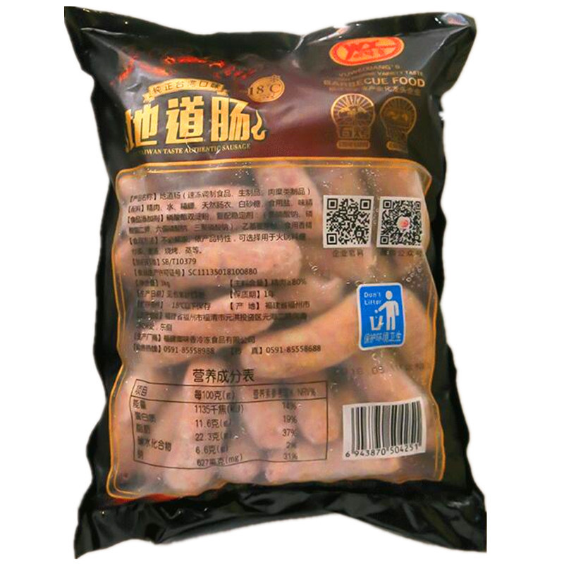 御味香原味地道肠4_副本