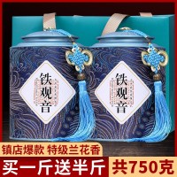 【买一斤送半斤】特级铁观音茶叶乌龙茶大红袍金骏眉正山小种新茶