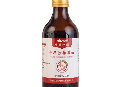 艾康口服食用沙棘果油250ml 沙棘果油带量勺 沙棘油批发代理图5
