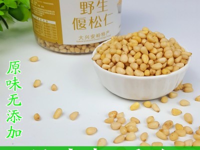 松子仁松籽坚果散装原味大兴安岭野生马尾松子仁孕妇零食250g包邮图3