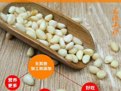 松子仁松籽坚果散装原味大兴安岭野生马尾松子仁孕妇零食250g包邮图2
