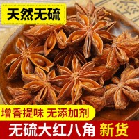 广西大红八角新货八角大料大茴香500g卤菜炖肉火锅香料大全