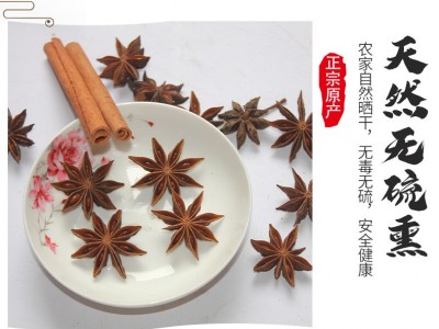 大料香料调料大全广西八角花椒桂皮香叶大茴香50至500g卤肉料包邮图5