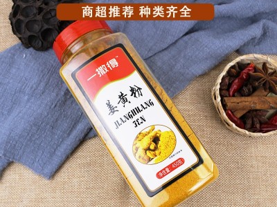 批发姜黄粉450g黄姜粉食用瓶装盐焗鸡粉上色姜饼屋烘焙调料姜黄粉图2
