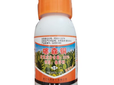 罗东30%噻森铜白菜软腐病柑橘 水稻白叶枯病立枯病杀菌剂图4