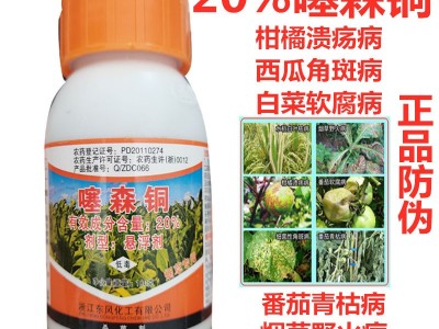 30G生姜杀虫剂大姜杀虫药姜螟钻心虫姜弄蝶生姜虫防伪图4