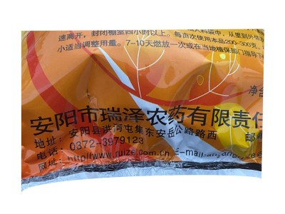 15%腐霉利百菌清杀菌烟雾剂温室大棚草莓黄瓜灰霉病疫病白粉烟熏图4
