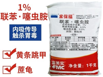 富美实家保福 联苯菊酯·噻虫胺条跳甲蔗龟地下害虫撒施杀虫剂1kg图2