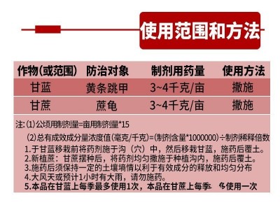富美实家保福 联苯菊酯·噻虫胺条跳甲蔗龟地下害虫撒施杀虫剂1kg图3