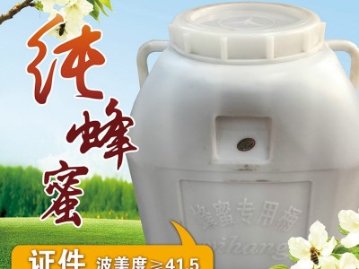 （包邮）一手 蜂蜜批发 75公斤桶装蜂蜜 土蜂蜜 蜂蜜厂 散装蜂蜜图3
