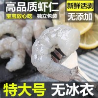 虾仁 白虾仁新鲜冷冻水晶大虾仁海鲜对虾批发冷链运输