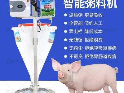 猪用智能粥料器液态饲喂器温热粥猪食槽液态饲喂食槽仔猪恒温料槽图3