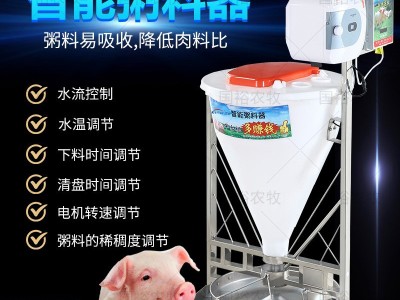 猪用智能粥料器液态饲喂器温热粥猪食槽液态饲喂食槽仔猪恒温料槽图2