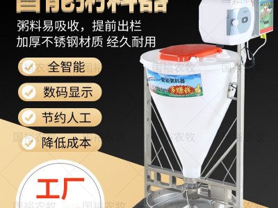 猪用智能粥料器液态饲喂器温热粥猪食槽液态饲喂食槽仔猪恒温料槽图4