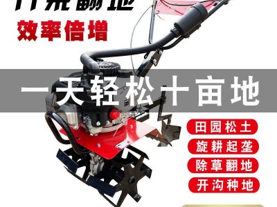 新款宗申微耕机四冲程发动机新式小型旋耕机家用山地耕地机松土机图2