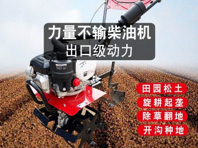 新款宗申微耕机四冲程发动机新式小型旋耕机家用山地耕地机松土机图3