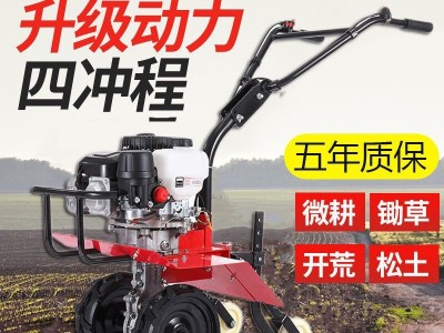 新款宗申微耕机四冲程发动机新式小型旋耕机家用山地耕地机松土机图4