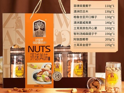 坚果炒货组合年货大礼包臻味坚果干果礼盒环球美味罐装1300g图2