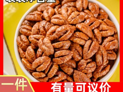 临安特产特好剥山核桃批发临安特产小核桃大籽5公斤/箱图4