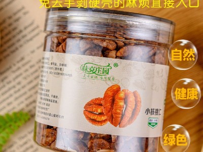 临安野生小山核桃仁原味新货罐装坚果干果学生儿童零食批发定制图3