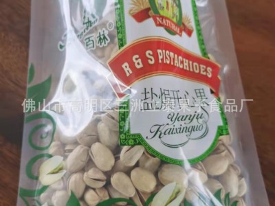 盐焗开心果 新货开心果 380g袋装 原色自带封口袋开心果零食批发图5
