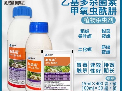 斯品诺 34%乙多甲氧虫二化螟虫稻纵卷叶螟甜菜夜蛾杀虫剂陶氏益农图2