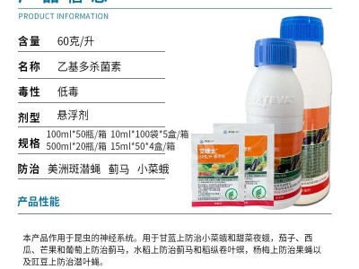 美国陶氏益农 艾绿士 茄子蓟马水稻西瓜稻纵卷叶螟农药杀虫剂包邮图2